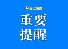 南通房地產(chǎn)資訊與購(gòu)房指南 一站式解讀市場(chǎng)動(dòng)態(tài)