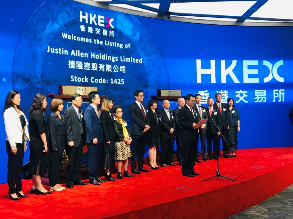 錦天城助力捷隆控股完成香港主板上市 卓越法律服務護航企業發展